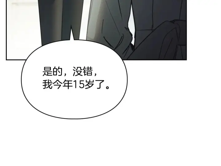 《冬城的小囚犯》第61话 被绑架的女儿图52