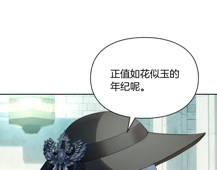 《冬城的小囚犯》第61话 被绑架的女儿图53