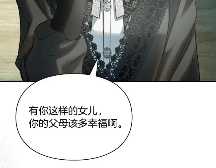 《冬城的小囚犯》第61话 被绑架的女儿图55
