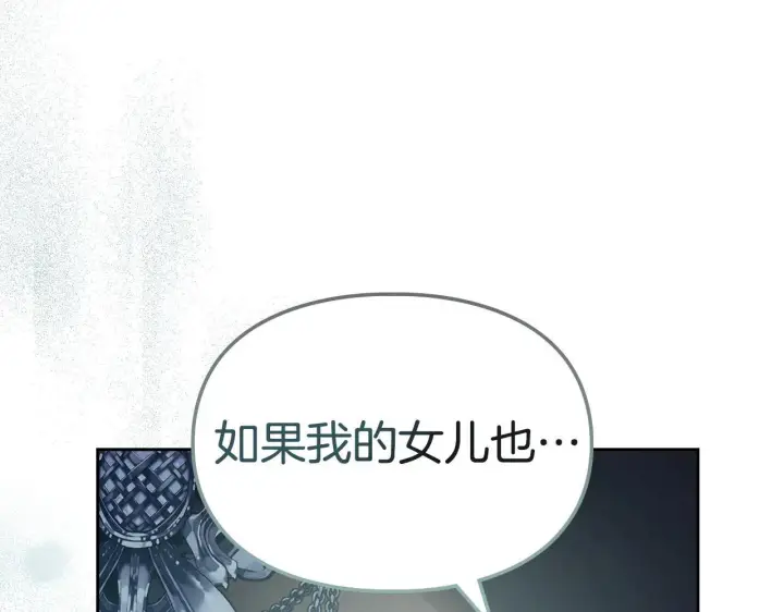 《冬城的小囚犯》第61话 被绑架的女儿图56