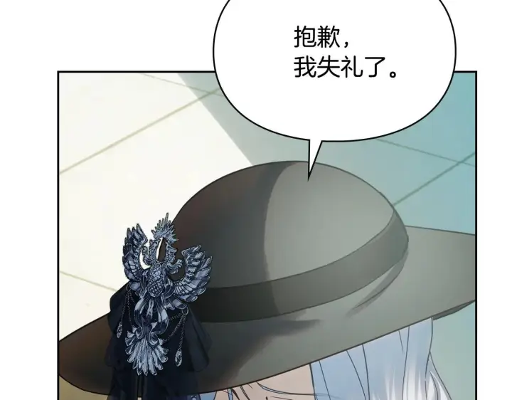 《冬城的小囚犯》第61话 被绑架的女儿图66