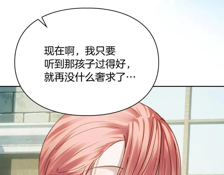 《冬城的小囚犯》第61话 被绑架的女儿图76
