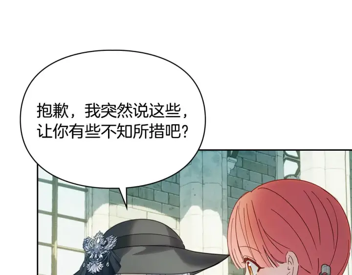 《冬城的小囚犯》第61话 被绑架的女儿图79