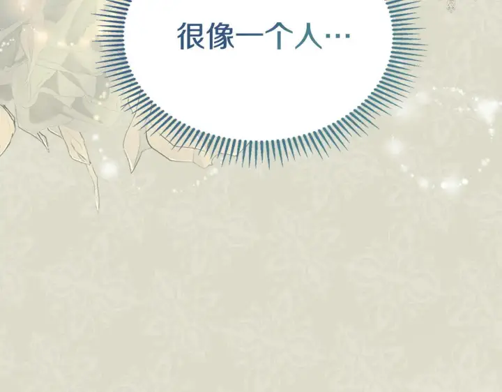 《冬城的小囚犯》第61话 被绑架的女儿图8