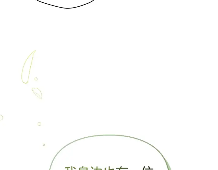 《冬城的小囚犯》第61话 被绑架的女儿图84