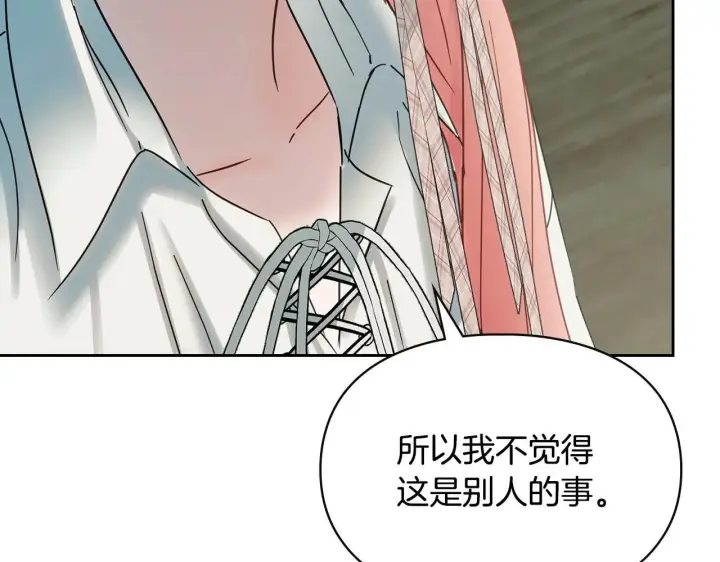 《冬城的小囚犯》第61话 被绑架的女儿图91