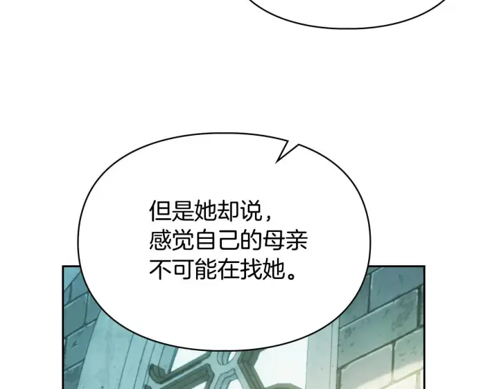 《冬城的小囚犯》第61话 被绑架的女儿图92