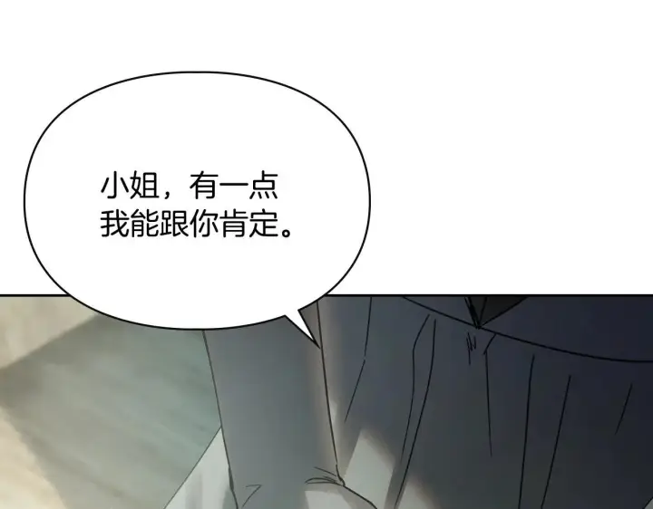 《冬城的小囚犯》第61话 被绑架的女儿图99