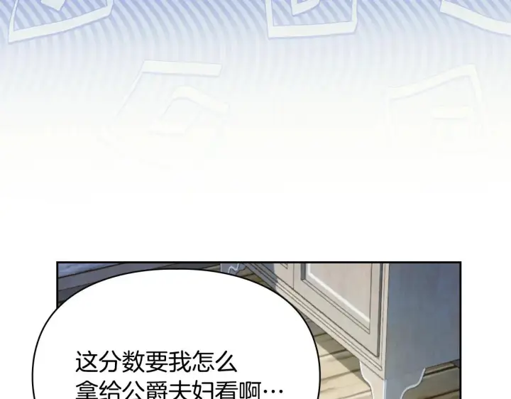 《冬城的小囚犯》第62话 送花图11