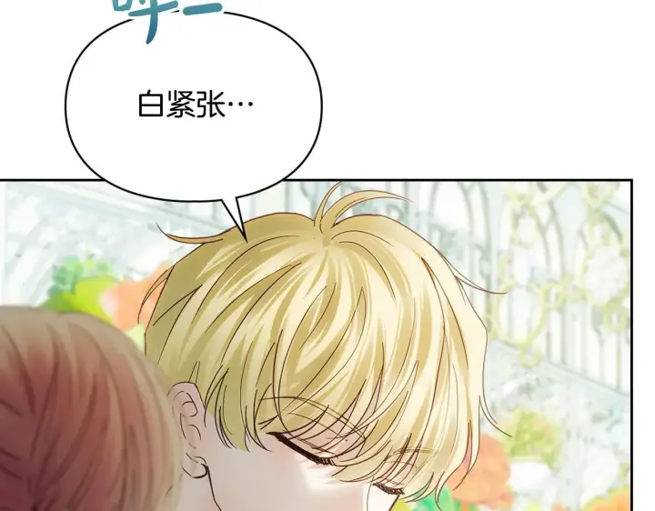 《冬城的小囚犯》第62话 送花图139