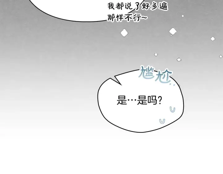 《冬城的小囚犯》第62话 送花图161