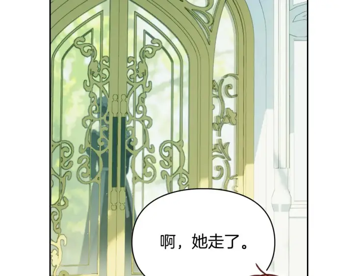 《冬城的小囚犯》第62话 送花图168