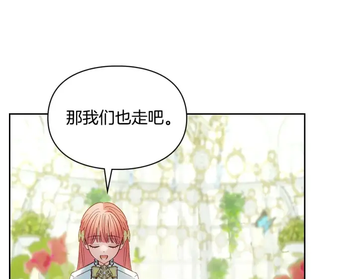 《冬城的小囚犯》第62话 送花图170