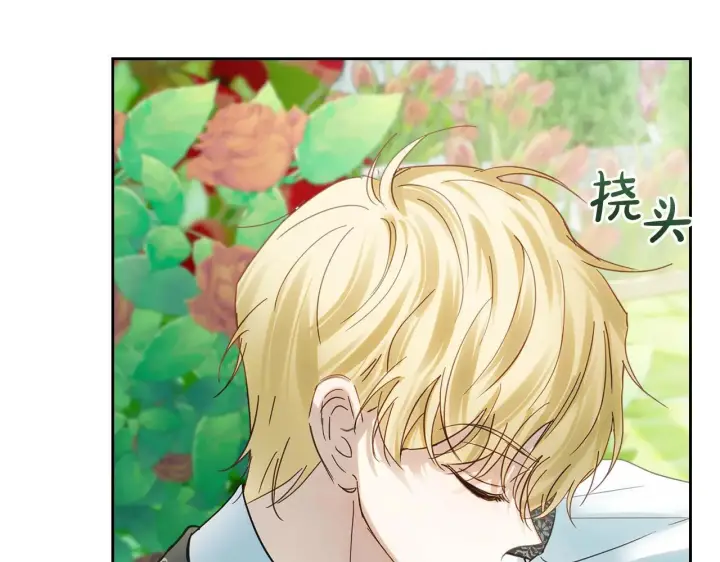 《冬城的小囚犯》第62话 送花图173