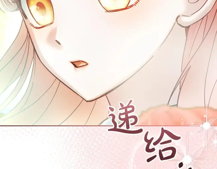 《冬城的小囚犯》第62话 送花图180