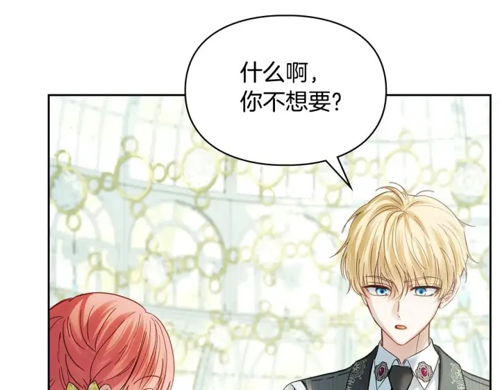 《冬城的小囚犯》第62话 送花图193