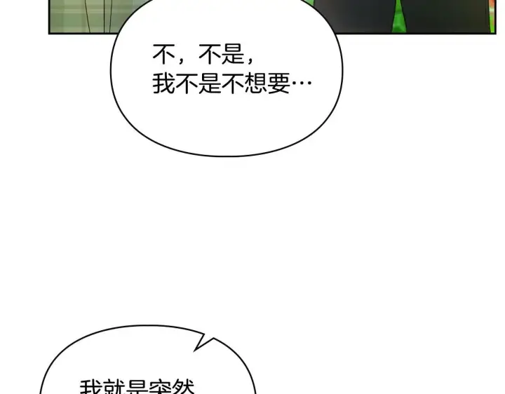 《冬城的小囚犯》第62话 送花图195