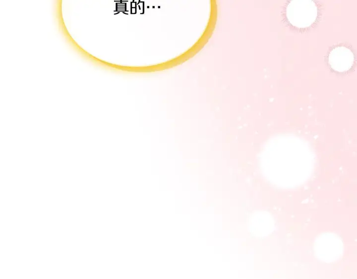 《冬城的小囚犯》第62话 送花图223