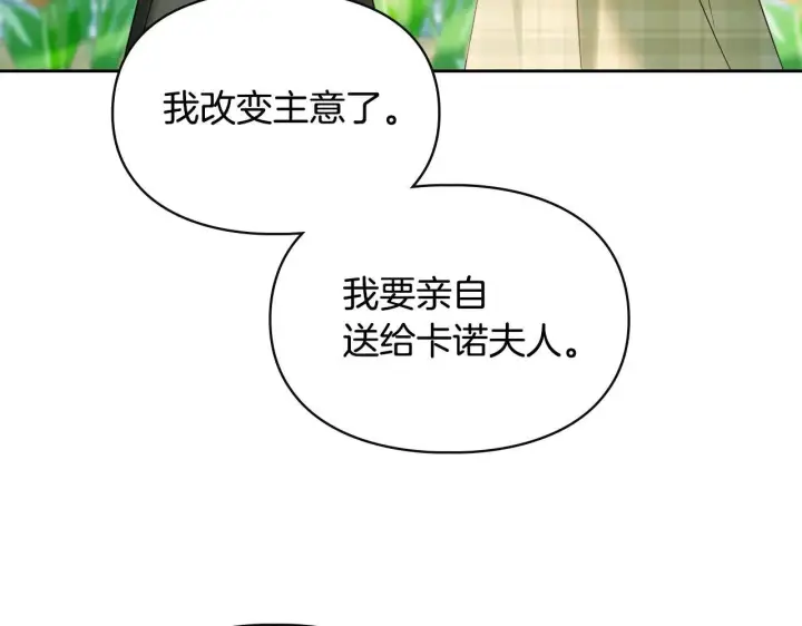 《冬城的小囚犯》第62话 送花图235