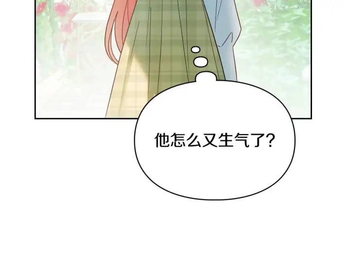 《冬城的小囚犯》第62话 送花图242