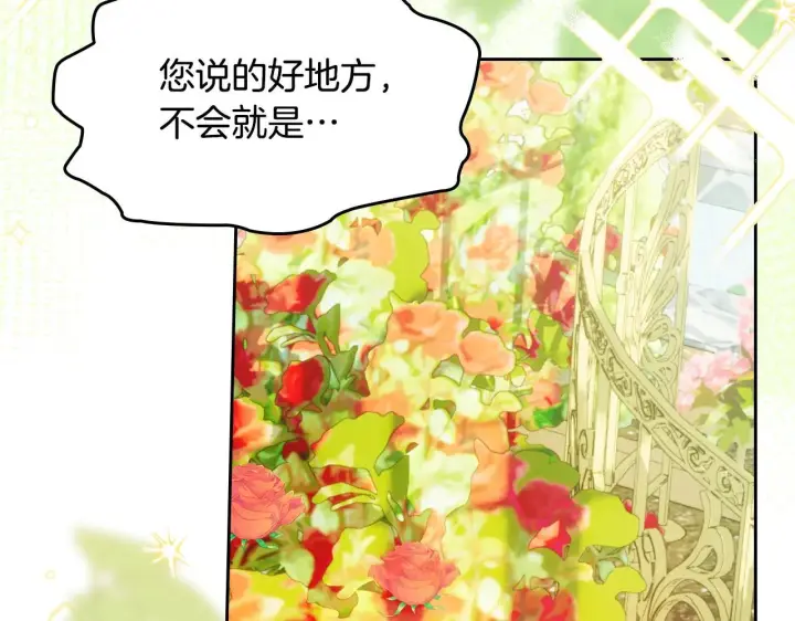 《冬城的小囚犯》第62话 送花图97
