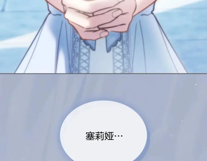 《冬城的小囚犯》第63话 天大的误会图105