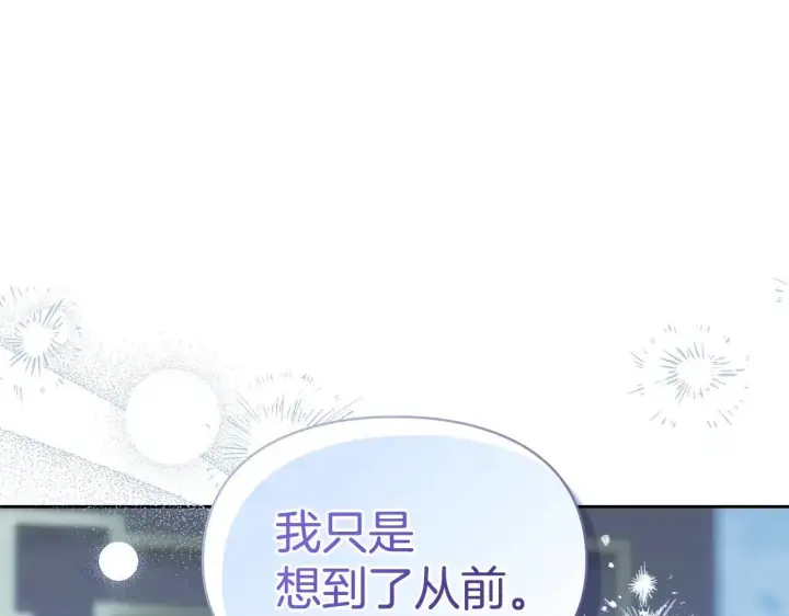 《冬城的小囚犯》第63话 天大的误会图112