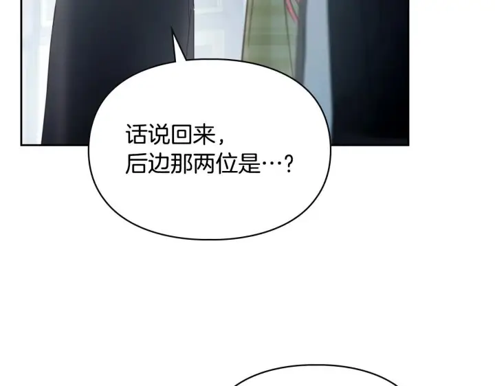 《冬城的小囚犯》第63话 天大的误会图119