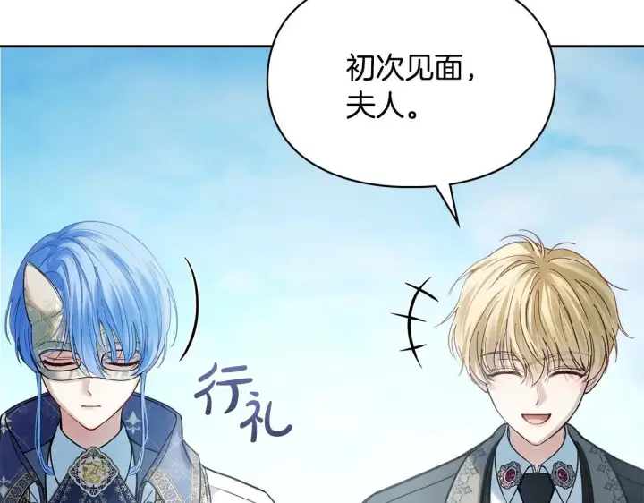 《冬城的小囚犯》第63话 天大的误会图120