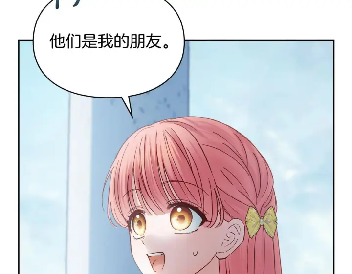 《冬城的小囚犯》第63话 天大的误会图123