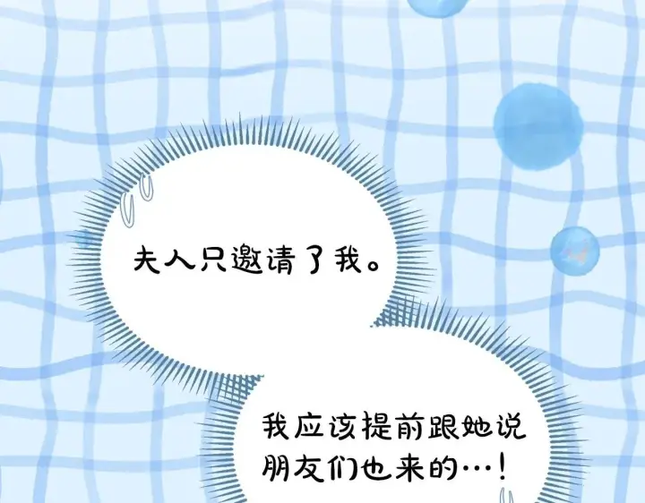 《冬城的小囚犯》第63话 天大的误会图126