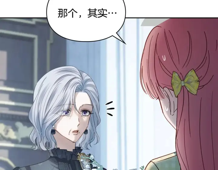 《冬城的小囚犯》第63话 天大的误会图129