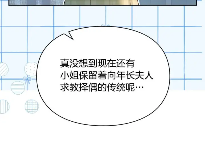 《冬城的小囚犯》第63话 天大的误会图134