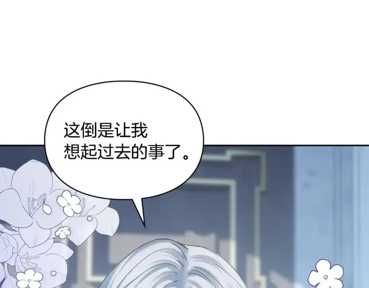 《冬城的小囚犯》第63话 天大的误会图136