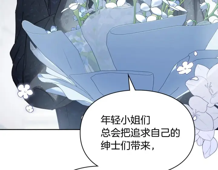 《冬城的小囚犯》第63话 天大的误会图138