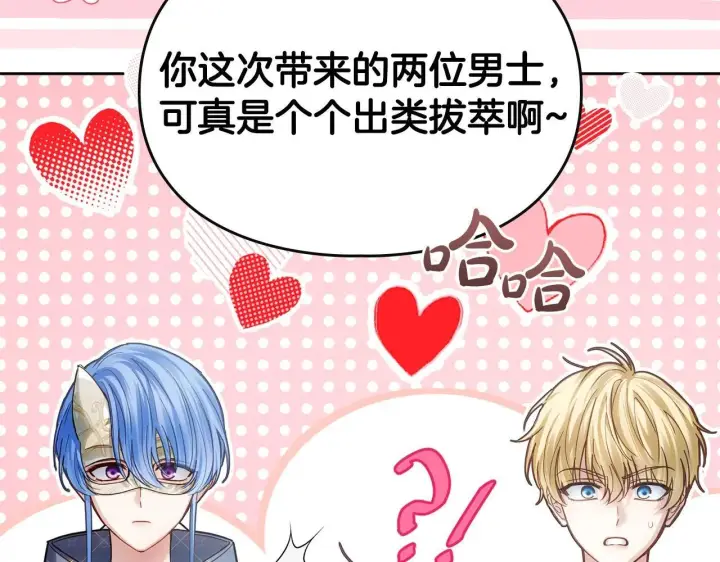 《冬城的小囚犯》第63话 天大的误会图140