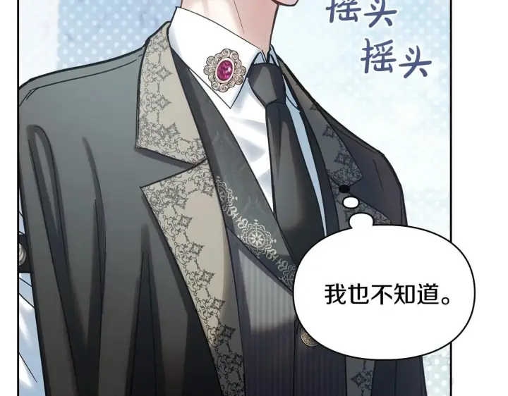 《冬城的小囚犯》第63话 天大的误会图147