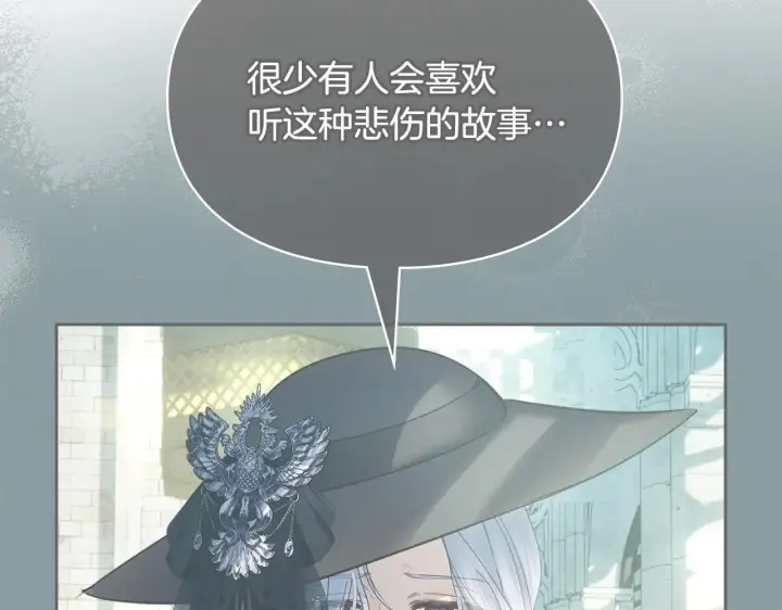 《冬城的小囚犯》第63话 天大的误会图15