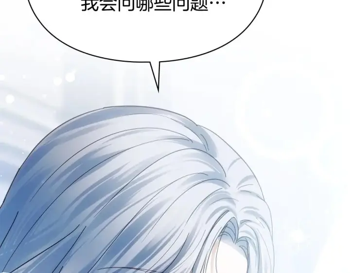 《冬城的小囚犯》第63话 天大的误会图153