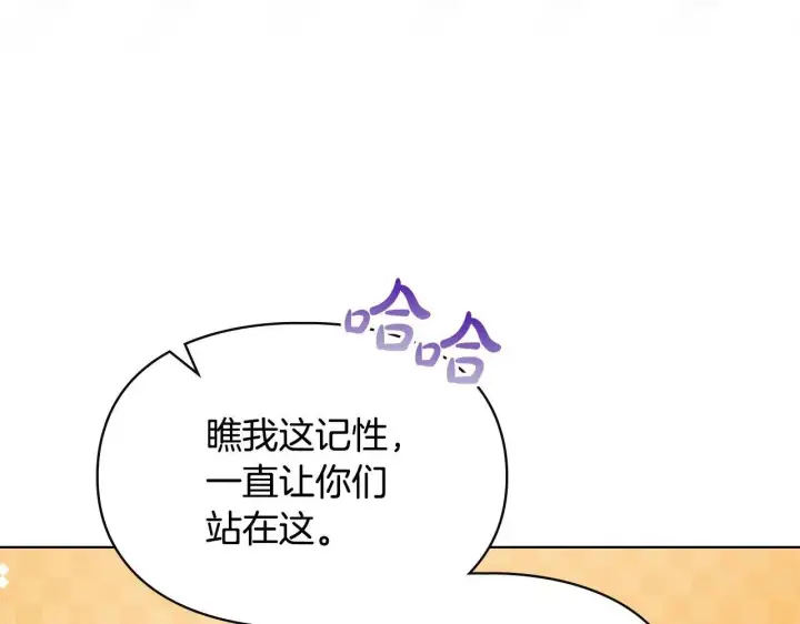 《冬城的小囚犯》第63话 天大的误会图160