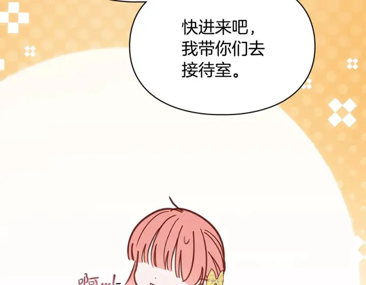 《冬城的小囚犯》第63话 天大的误会图161