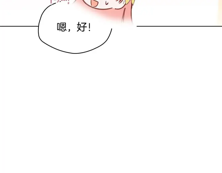 《冬城的小囚犯》第63话 天大的误会图162