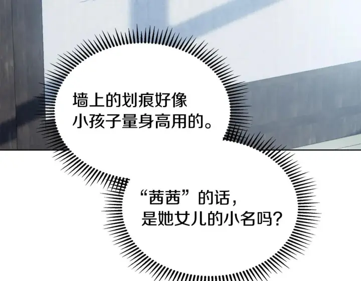《冬城的小囚犯》第63话 天大的误会图174