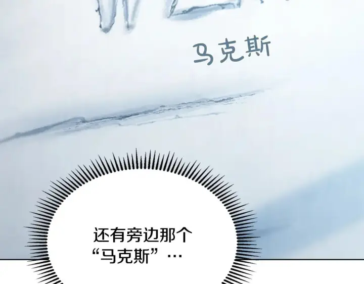 《冬城的小囚犯》第63话 天大的误会图176
