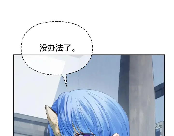 《冬城的小囚犯》第63话 天大的误会图181