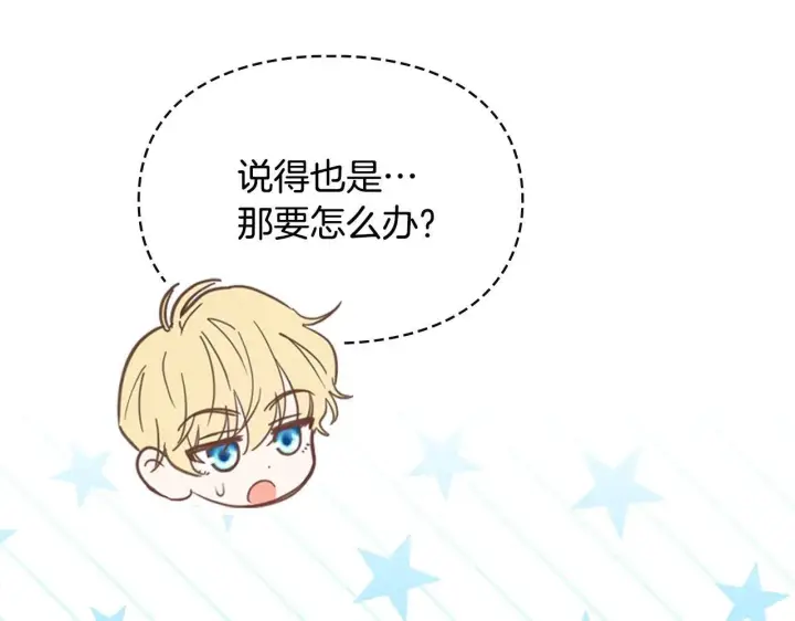 《冬城的小囚犯》第63话 天大的误会图184