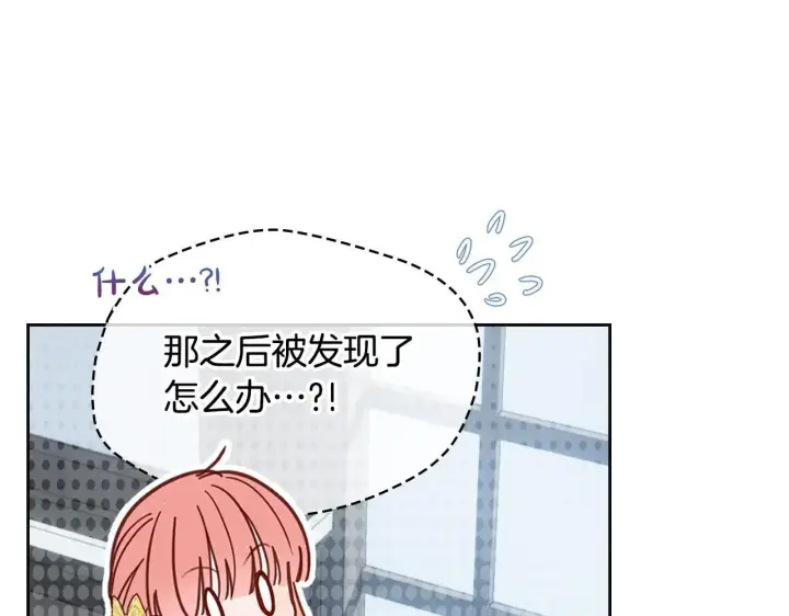 《冬城的小囚犯》第63话 天大的误会图189