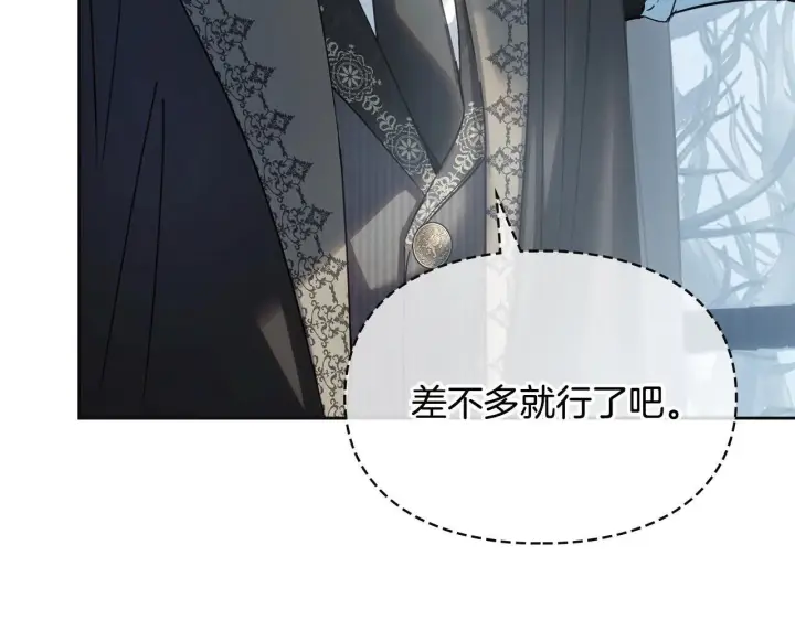 《冬城的小囚犯》第63话 天大的误会图194