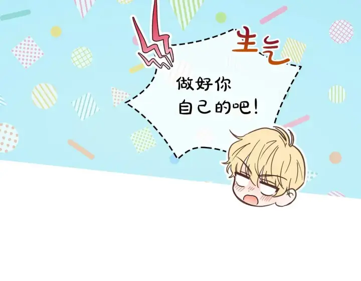 《冬城的小囚犯》第63话 天大的误会图196