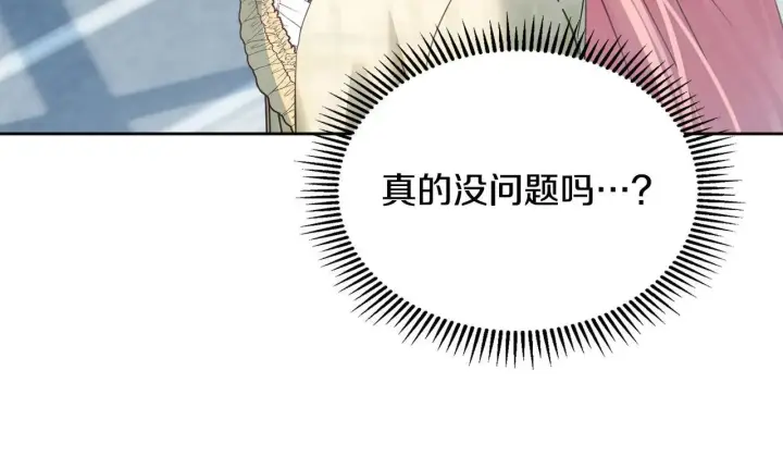 《冬城的小囚犯》第63话 天大的误会图199